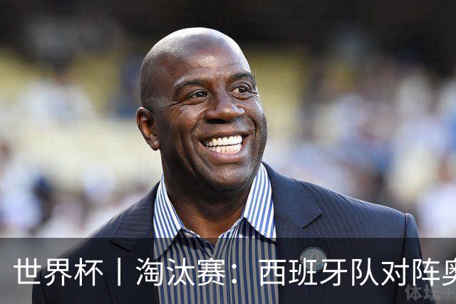 世界杯丨淘汰赛：西班牙队对阵奥地利队