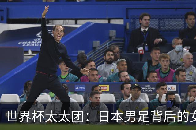 世界杯太太团：日本男足背后的女人，上田绮世、久保健英、田中碧最幸福