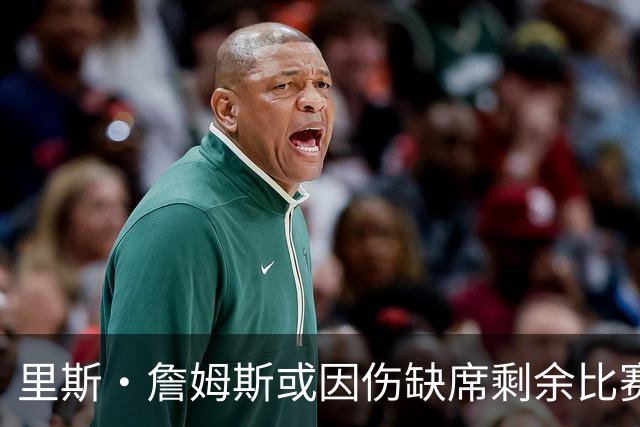 里斯·詹姆斯或因伤缺席剩余比赛 宽萨成英格兰右后卫首选